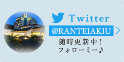 Rantei Twitter @RANTEIAKIU