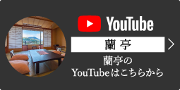 蘭亭Youtube