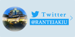 Rantei Twitter @RANTEIAKIU