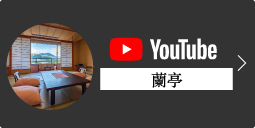 蘭亭Youtube